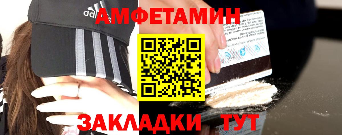 АМФЕТАМИН VHQ  Вход с VPN  АМФЕТАМИН  Партизанск 