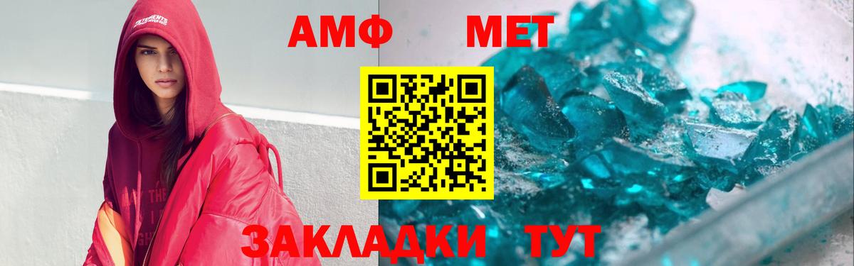 АМФ VHQ Партизанск