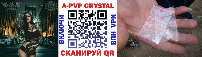 A PVP Crystall блэк спрут ONION Партизанск