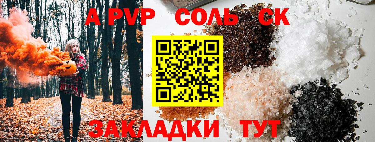A-PVP мука Партизанск