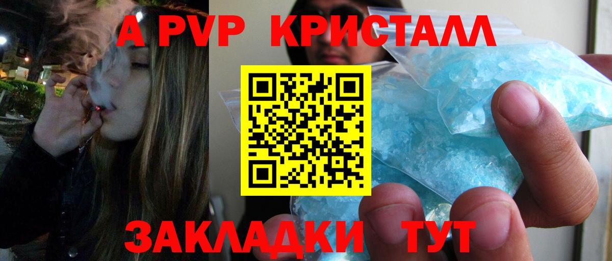 А ПВП крисы CK  что такое   Вход с VPN  Партизанск  Alfa_PVP крисы CK 