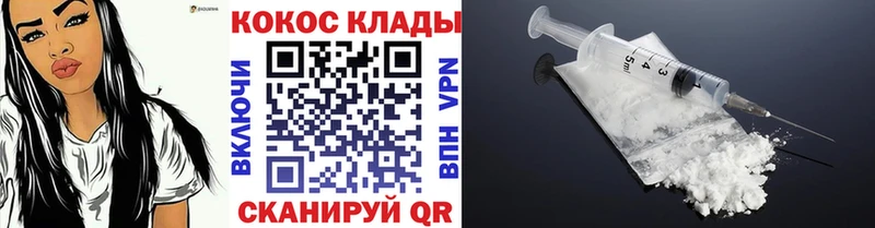 КОКАИН 99%  hydra сайт  Партизанск 