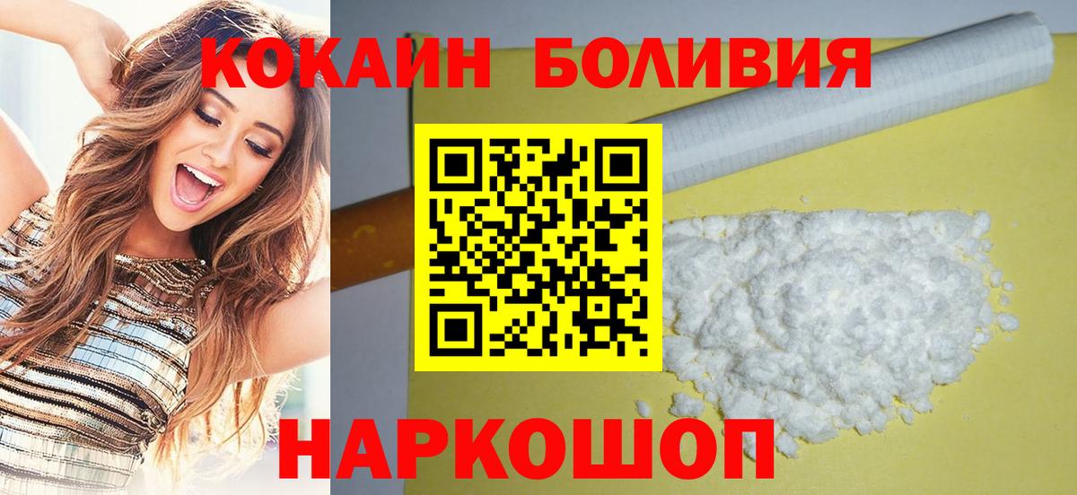 COCAIN Columbia  Вход с VPN  КОКАИН Fish Scale  Партизанск 
