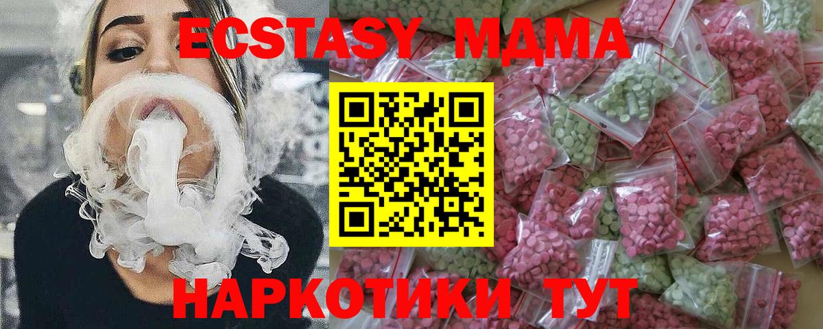 Партизанск  Экстази 300 mg  ЭКСТАЗИ  Экстази MDMA  Вход с VPN 