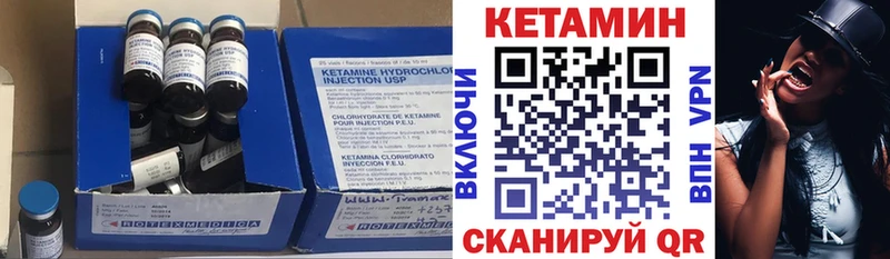 КЕТАМИН ketamine Партизанск