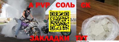 альфа пвп Обь