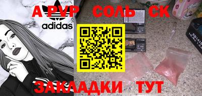 сатива Обнинск