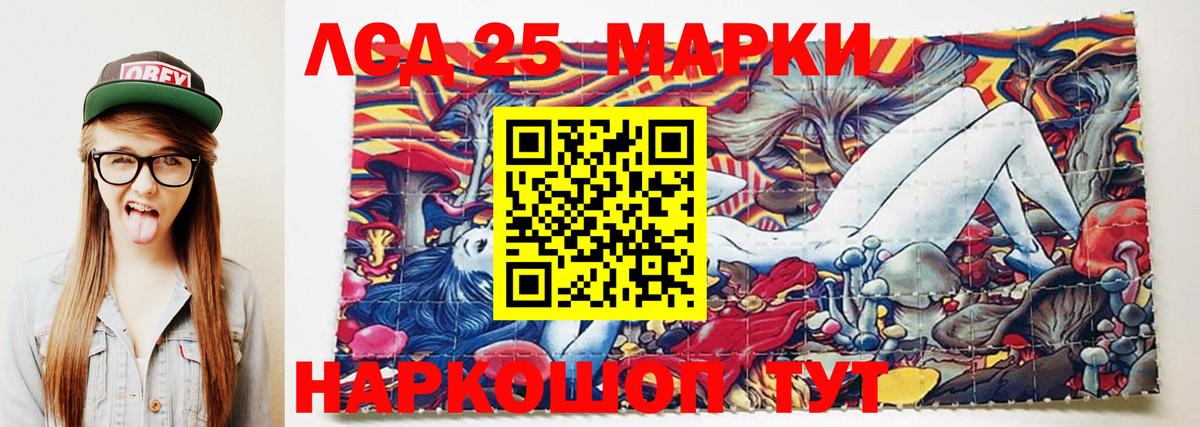 Лсд 25 экстази кислота  ЛСД экстази кислота  Партизанск  Вход с VPN 