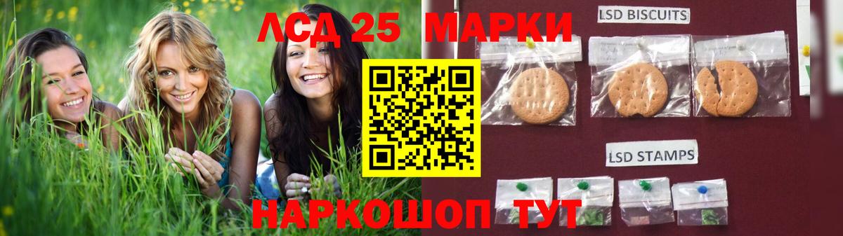 LSD-25 экстази ecstasy Партизанск