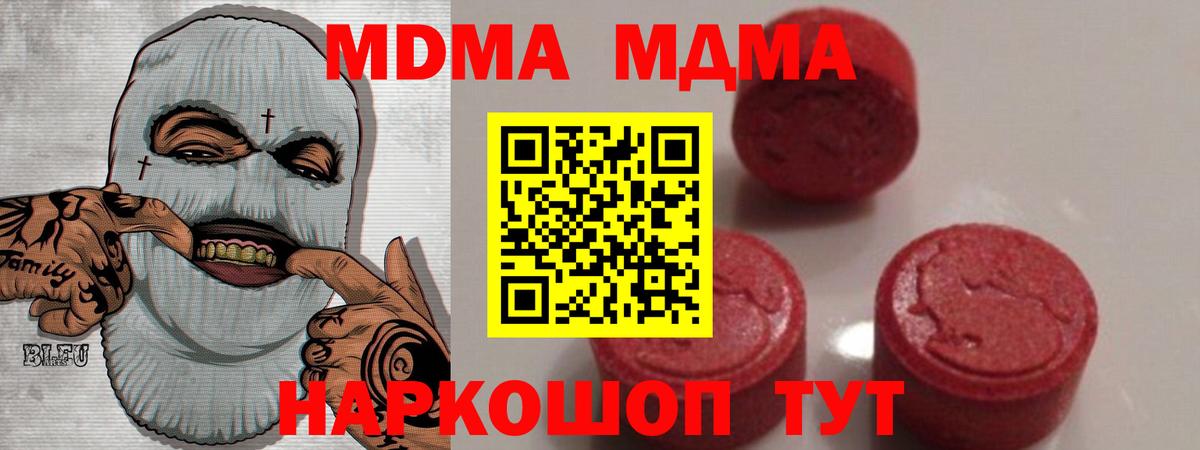 Партизанск  MDMA молли  МДМА crystal  Вход с VPN 