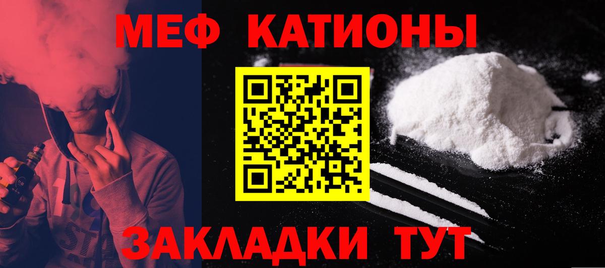 МЯУ-МЯУ VHQ  Меф  Вход с VPN  Партизанск  Мефедрон кристаллы 