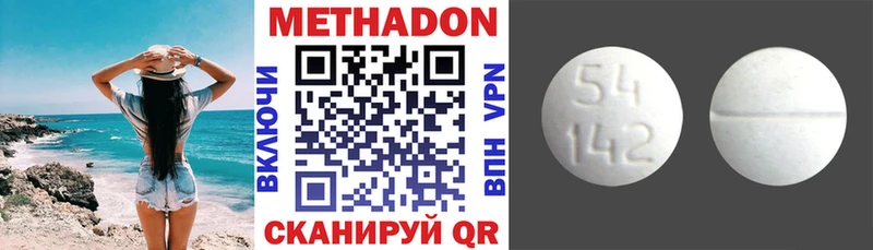 МЕТАДОН белоснежный Партизанск