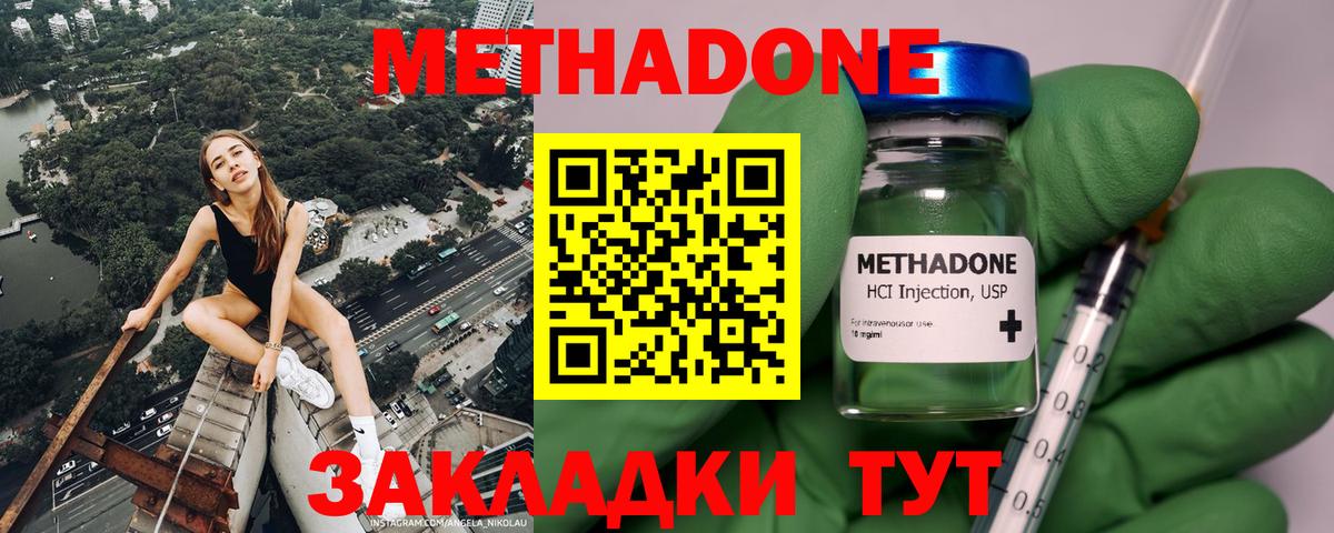 МЕТАДОН мёд  Метадон белоснежный  Вход с VPN  Партизанск 