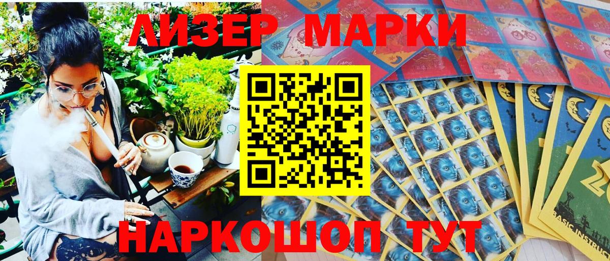 Марки N-bome 1,5мг  Марки N-bome 1,5мг  Партизанск  Вход с VPN 