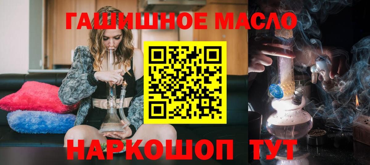 Дистиллят ТГК гашишное масло Партизанск