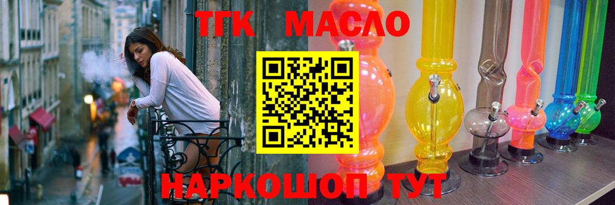 Партизанск  ТГК Wax  Вход с VPN  ТГК концентрат 