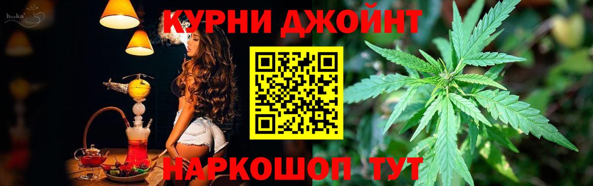 МАРИХУАНА Ganja Партизанск